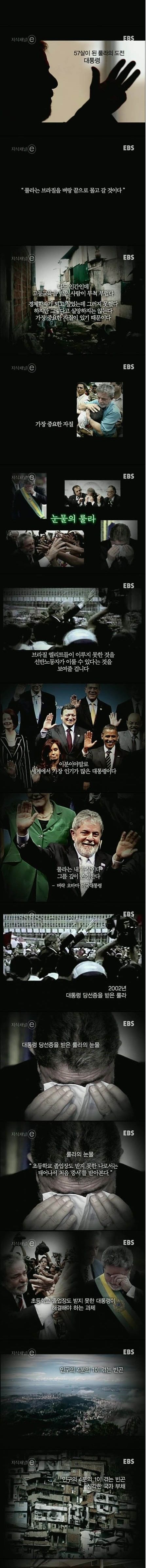 눈물의 룰라.e