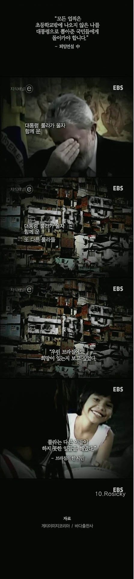 눈물의 룰라.e