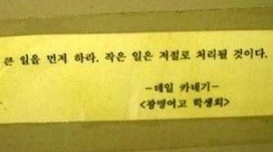 여고 화장실의 명언.jpg