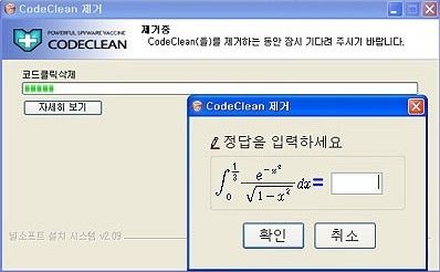 흔한 프로그램의 삭제 절차.JPG