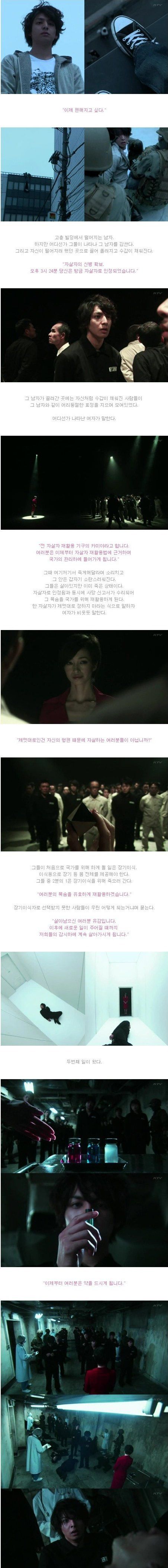 자살자 재활용 법.jpg