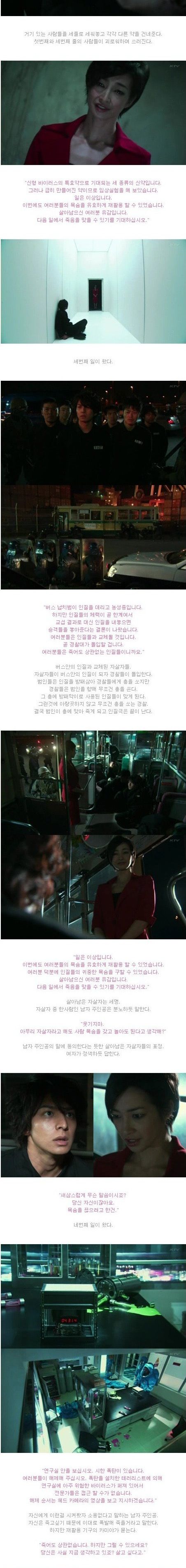 자살자 재활용 법.jpg