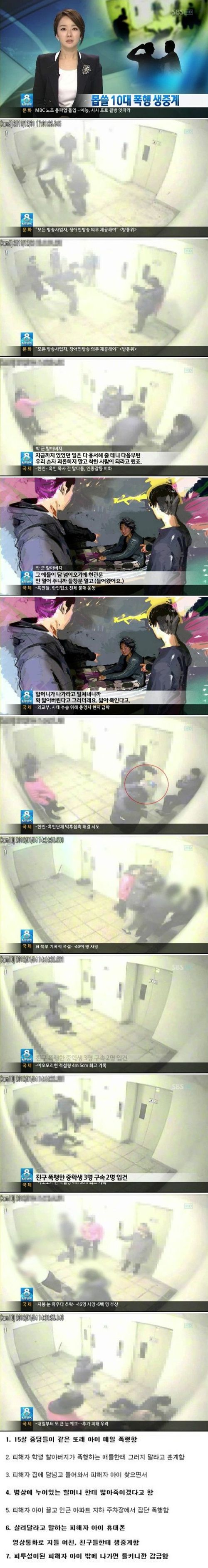 쳐죽일 쓰레기놈들.jpg