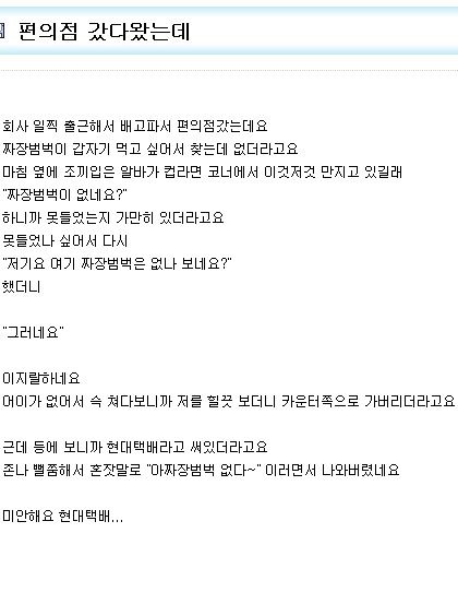 편의점 갔다왔는데.jpg