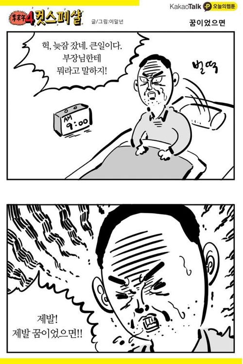 꿈이였으면.jpg