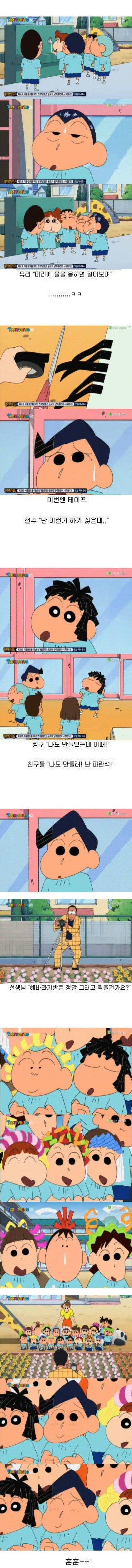 짱구의 배려심.jpg