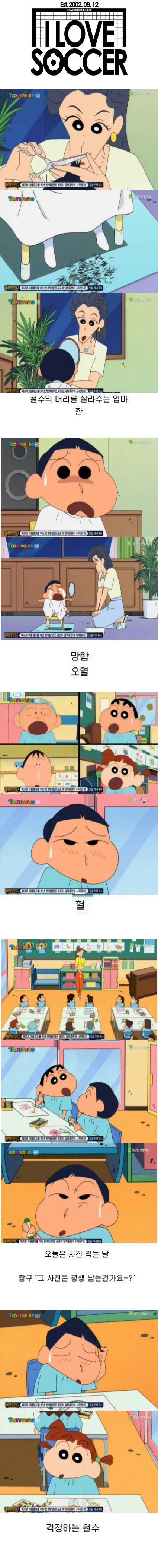 짱구의 배려심.jpg