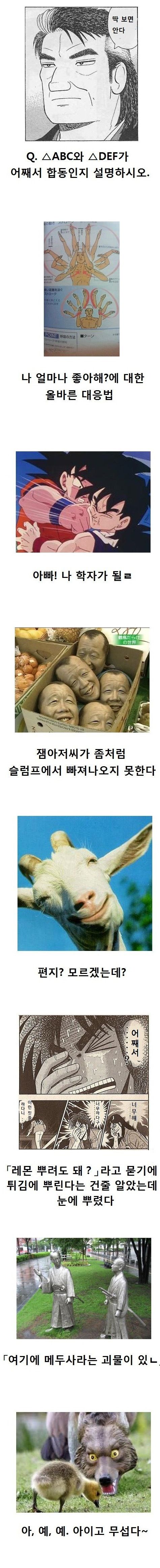 재밌는 제목학원.jpg