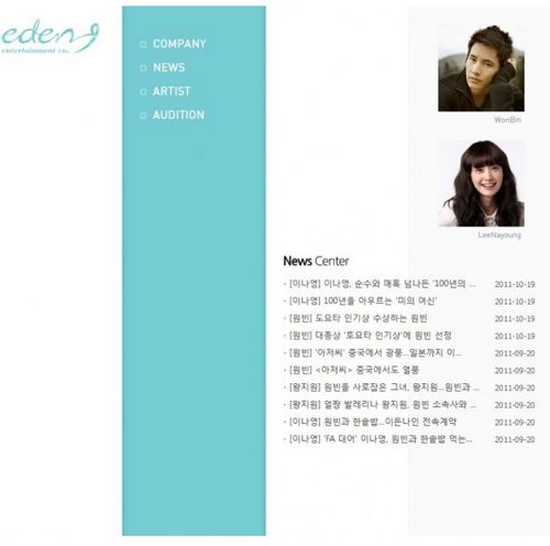 연예인 2명밖에없는 초라한 엔터테이먼트