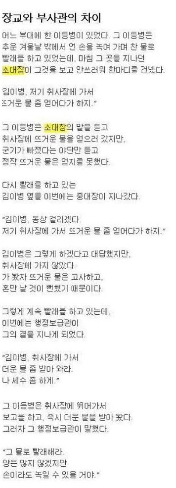 행보관의 클라스.jpg