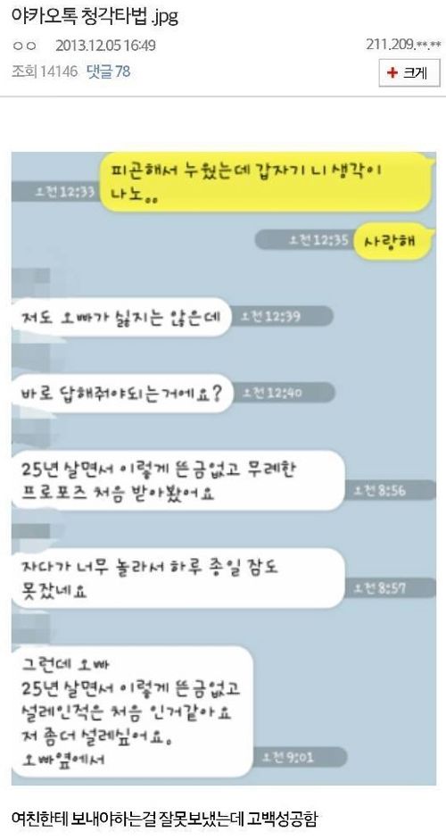 어쩌다보니 양다리.jpg