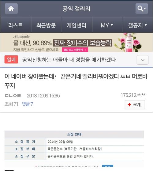 공익근무지 선택 실패.jpg 