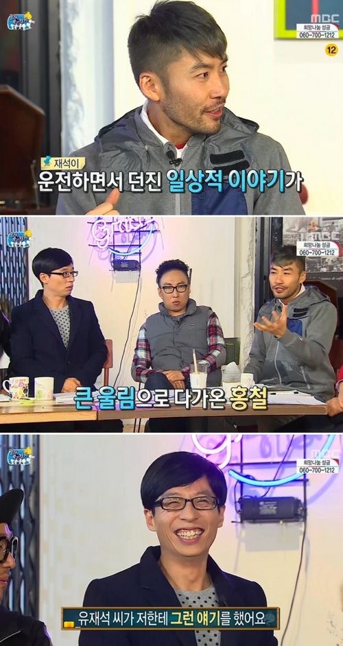 울림이 되었던 유재석의 말.jpg