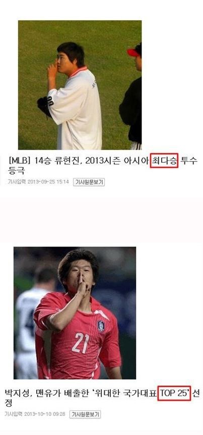 국내최고들의 세레머니