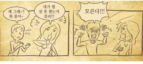 세상에서 가장 흥미진진한 대화