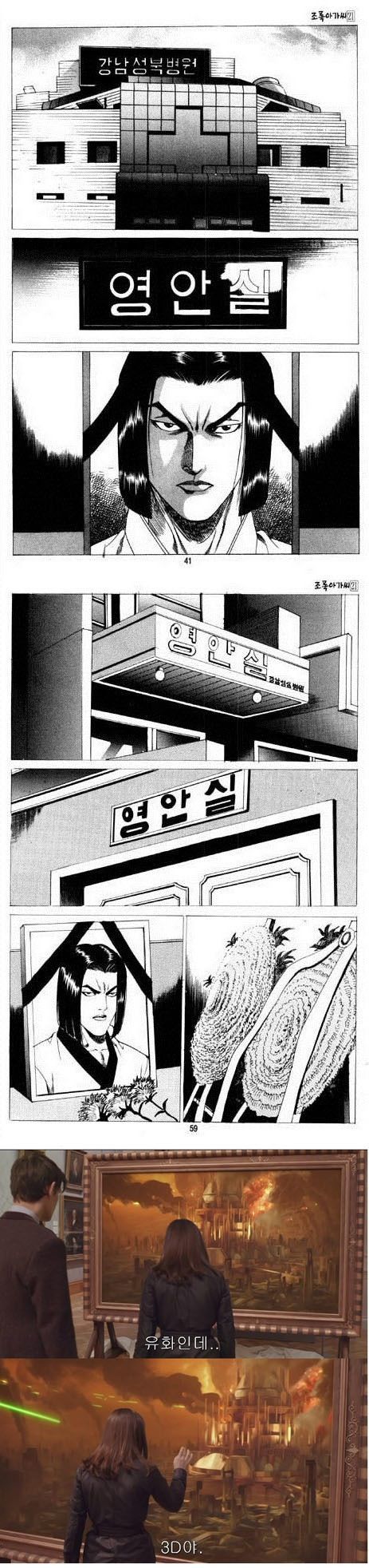 김성모의 3D 그림.jpg