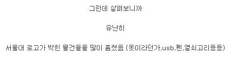 서울대에 미련이 남은 남자.jpg
