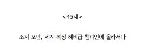 [스압]인생, 전성기의 시작 03