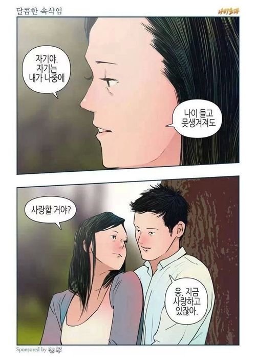 자기야 자기는..