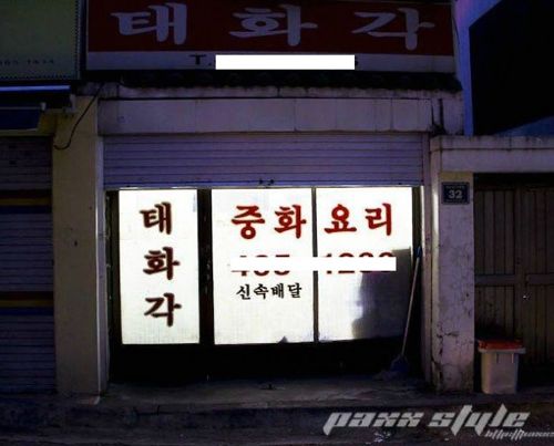 중국집 甲.jpg