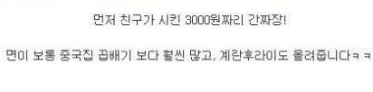 중국집 甲.jpg