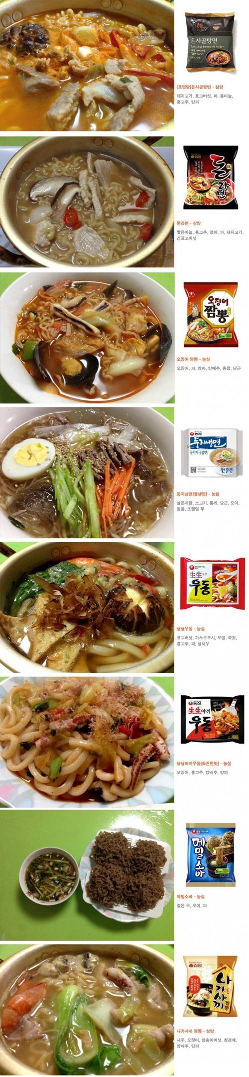 인스턴트라면장인.jpg