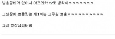 어느 고등학교 방학식 클라스