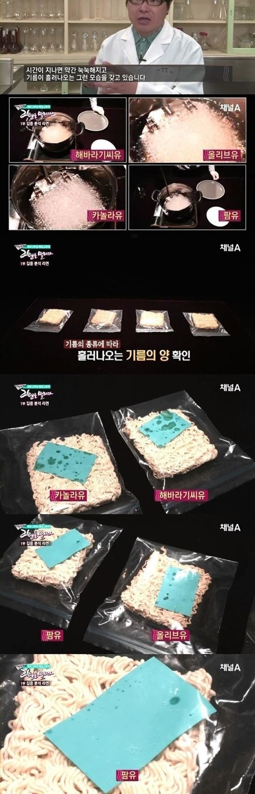 라면을 팜유에 튀기는 이유