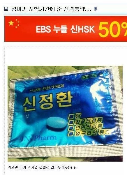 병 걸릴거 같은 약.jpg
