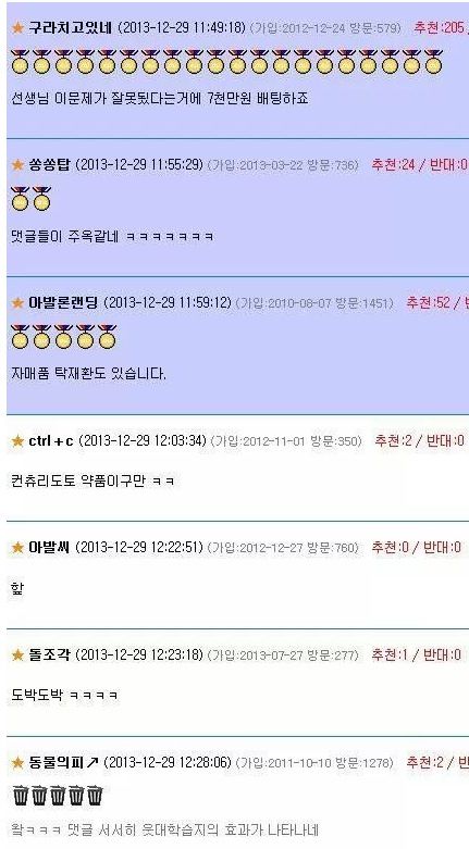 병 걸릴거 같은 약.jpg