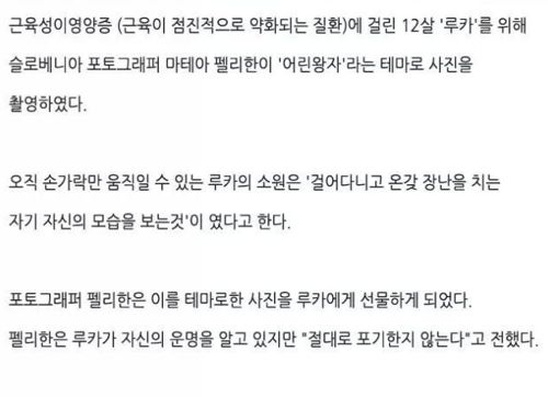 손가락만 움직일수 있는 소년의 사진