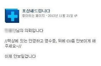 [스압]포샵해드립니다 최근.facebook