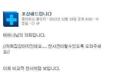 [스압]포샵해드립니다 최근.facebook