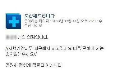 [스압]포샵해드립니다 최근.facebook