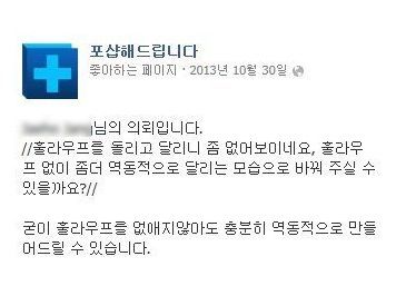 [스압]포샵해드립니다 최근.facebook