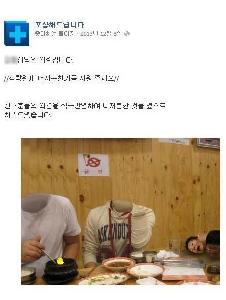 [스압]포샵해드립니다 최근.facebook