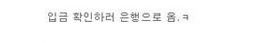 [스압]저작권료 처음 받아 보는 아이돌
