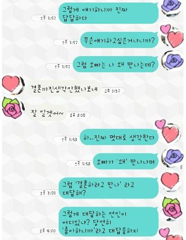 왜 만냐고 묻는 남자친구 왜 이럴까요?
