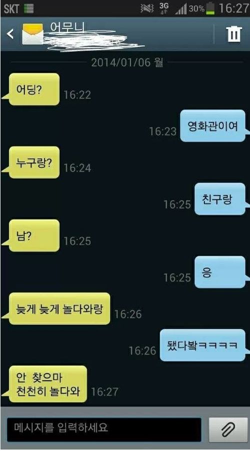 쿨내나는 어머니.jpg