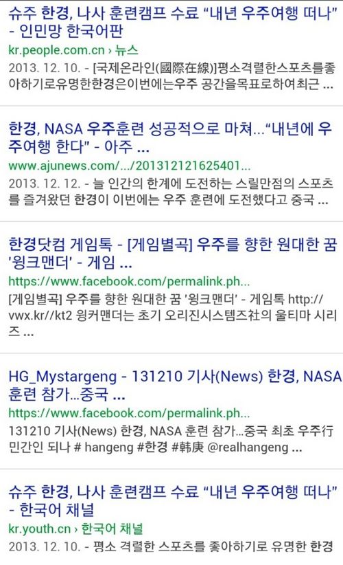 슈퍼주니어 멤버 한경 근황.jpg