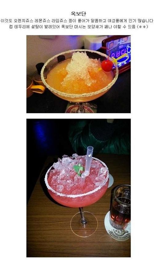 [스압]맛있는 칵테일.jpg