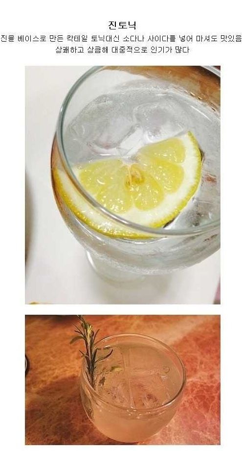 [스압]맛있는 칵테일.jpg