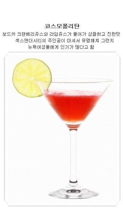 [스압]맛있는 칵테일.jpg