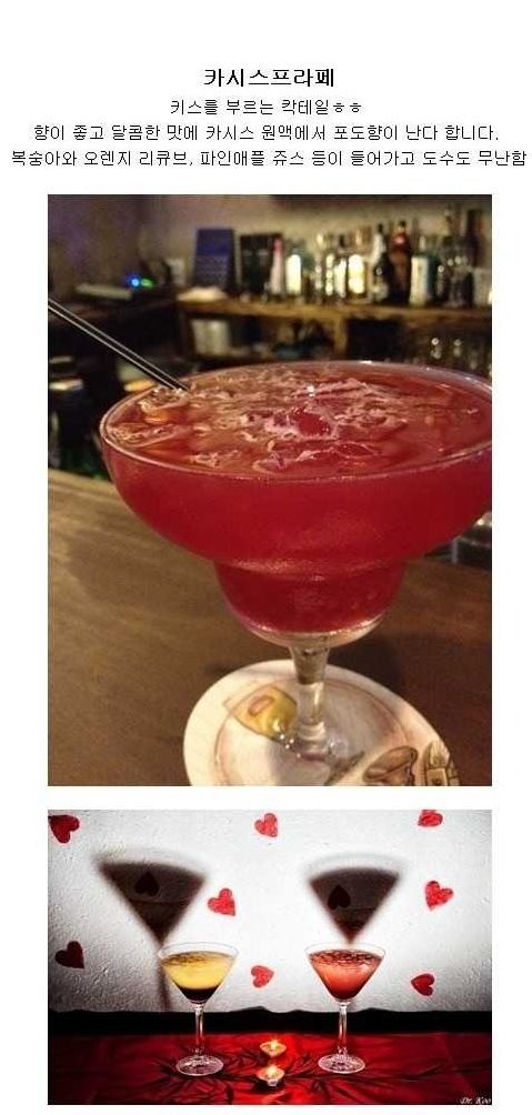[스압]맛있는 칵테일.jpg