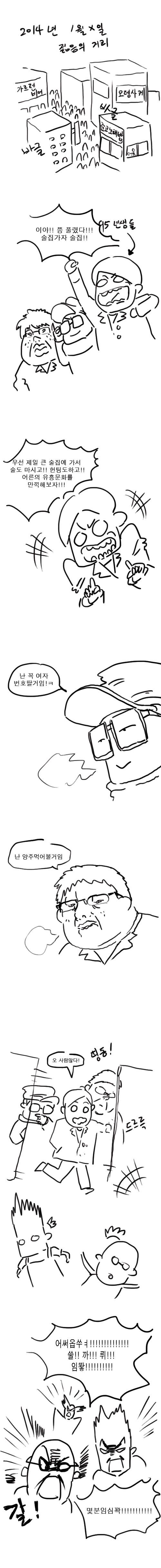 [스압]95년생 민증뚫린 만화.manhwa