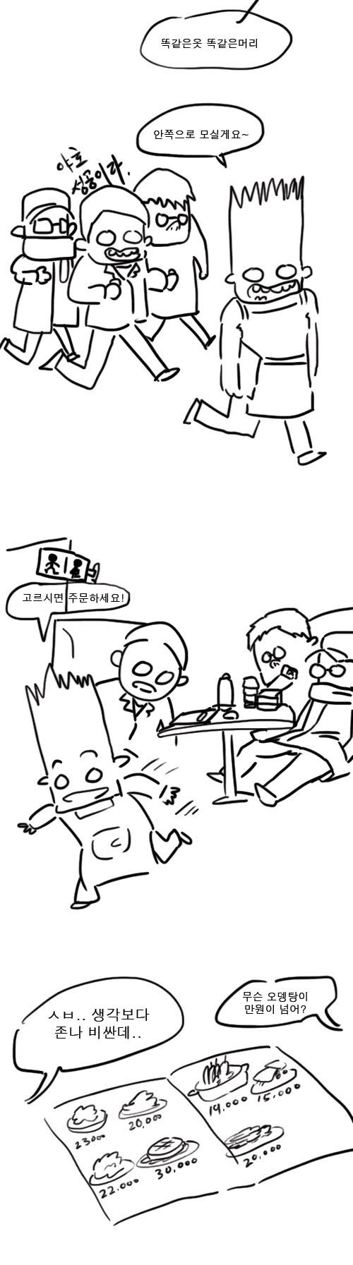[스압]95년생 민증뚫린 만화.manhwa