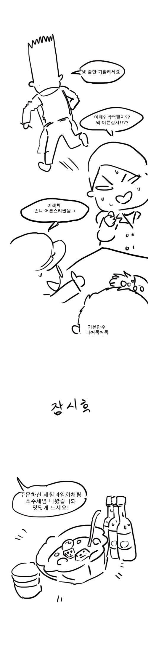 [스압]95년생 민증뚫린 만화.manhwa