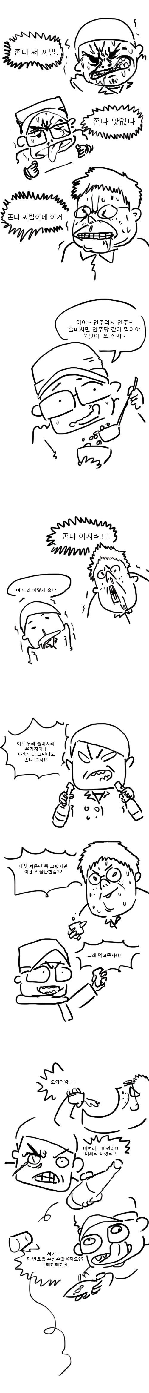[스압]95년생 민증뚫린 만화.manhwa