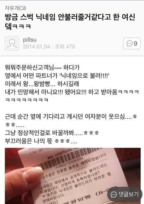 요새 여초카페에서 유행하는 놀이
