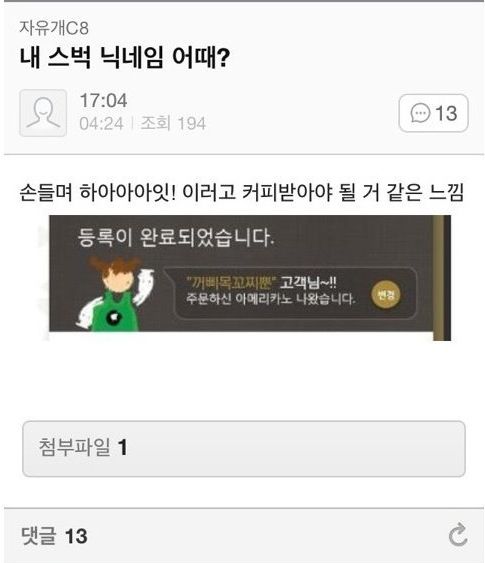 요새 여초카페에서 유행하는 놀이